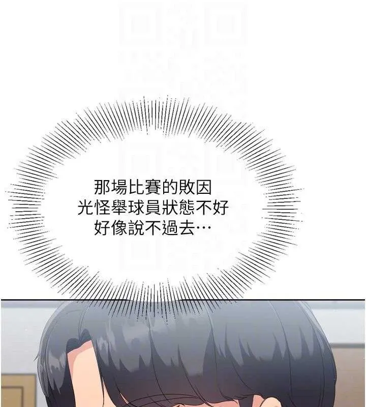 第48话-令人垂涎的美魔女教练 81